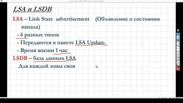 1.13 OSPF Одна зона. Итоги