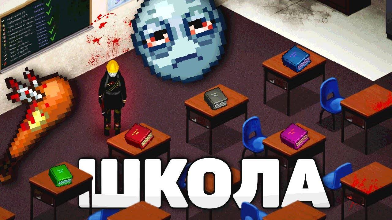 Самый Умный | Project Zomboid - Просто не Ваш День #7