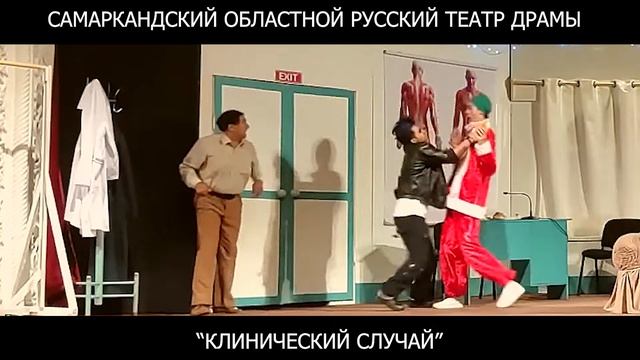 Ролик к спектаклю "Клинический случай"