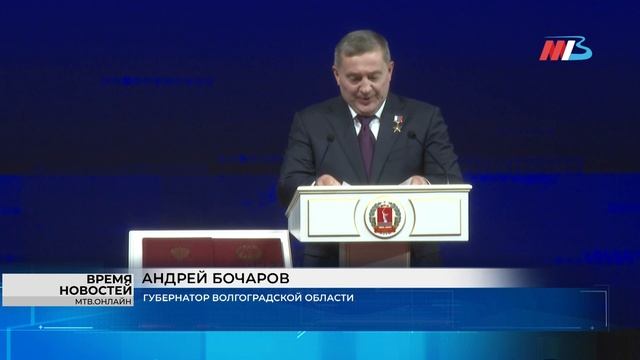 В Волгоградской области состоялась инаугурация губернатора Андрея Бочарова