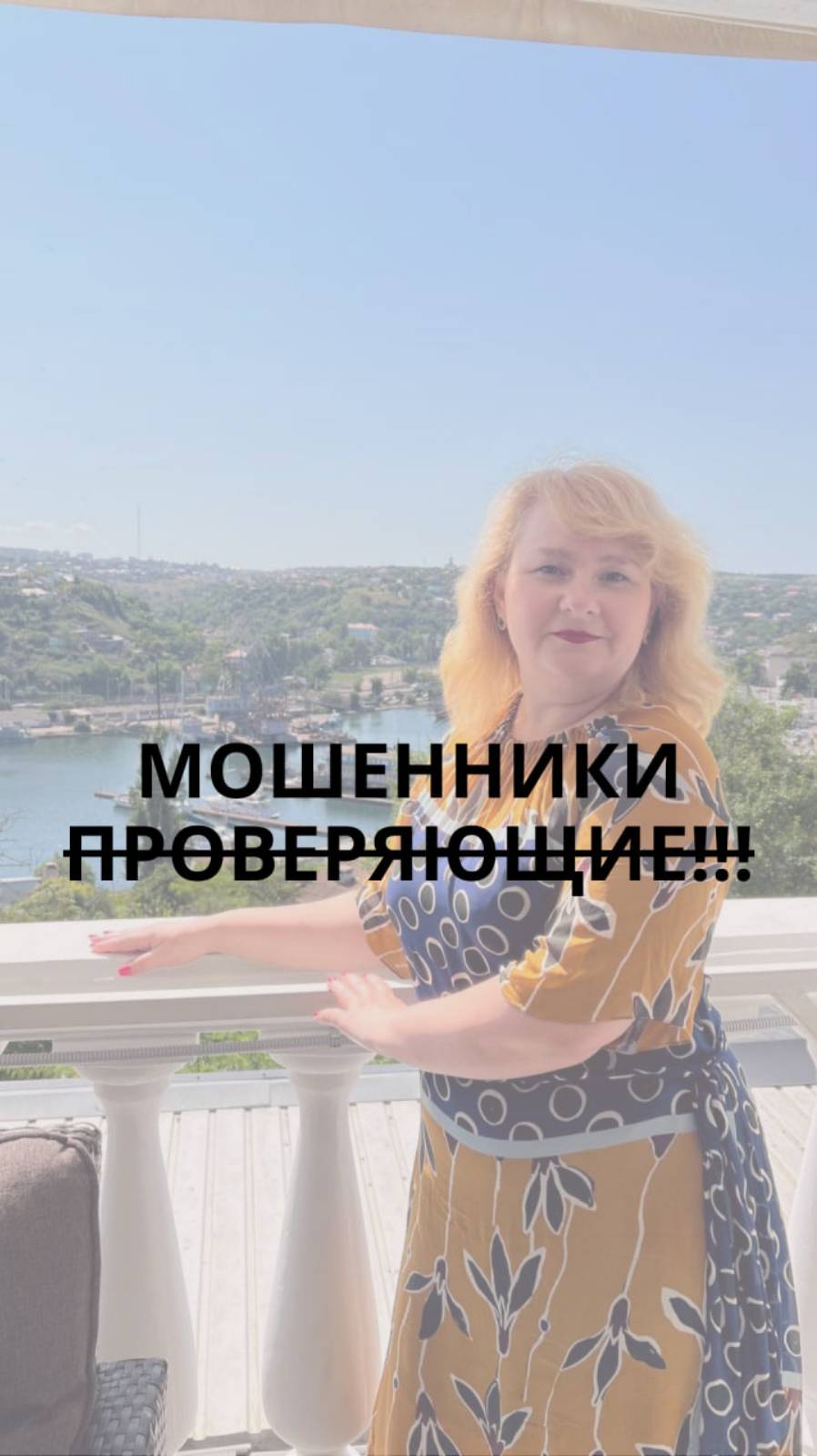 ‼️ВНИМАНИЕ‼️ ВАМ ЗВОНЯТ МОШЕННИКИ ☎️