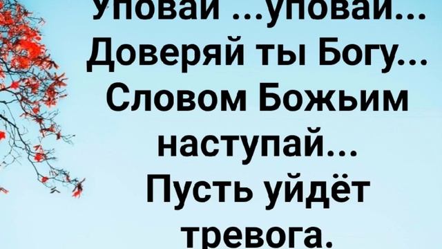 "МНЕ ТАК ПРИЯТНА ИЗ УСТ ТВОИХ СЛАДОСТЬ!" Слова, Музыка: Жанна Варламова