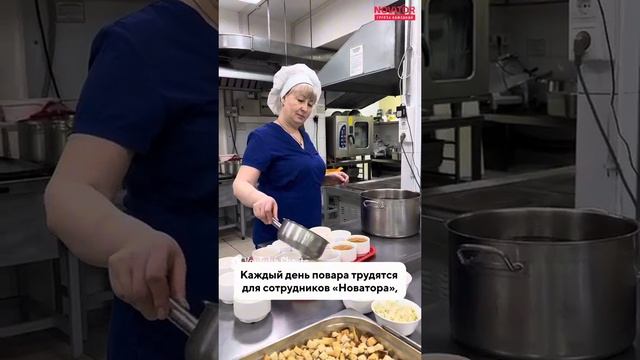 Столовая для сотрудников ГК Новатор - вкусные, полезные обеды