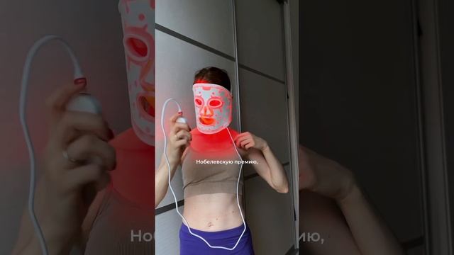 маска за 23000₽