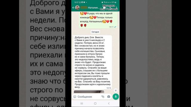 Отзывы ♡ Похудеть.
Марафон. Меню.