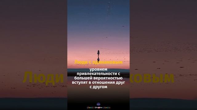 #факт #психология