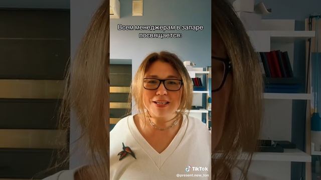 Всем менеджерам в запаре посвящается: