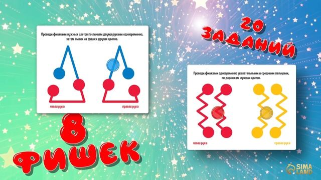 Развивающий набор IQ-ZABIAKA «Ловкие фишки» межполушарное развитие ( Арт ДетМир - 1000915079 )