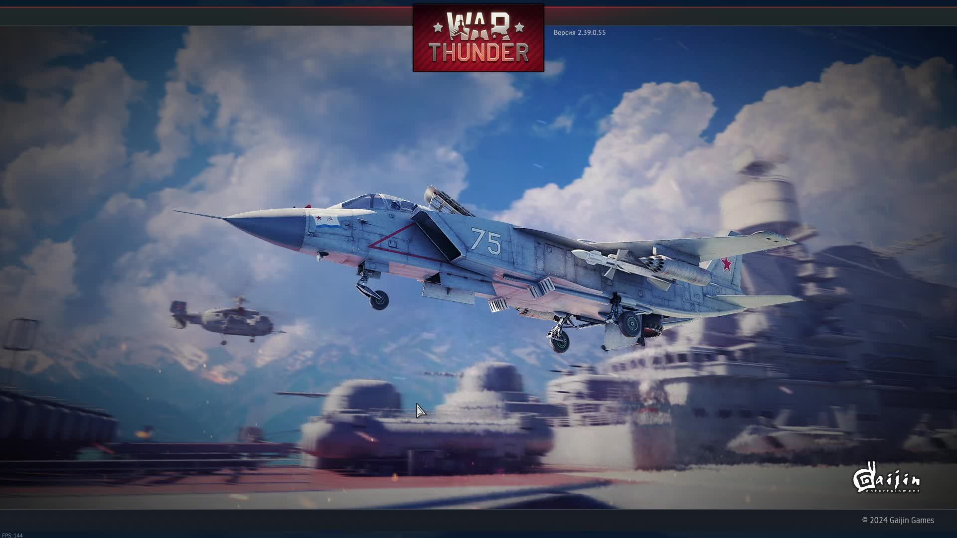 war thunder