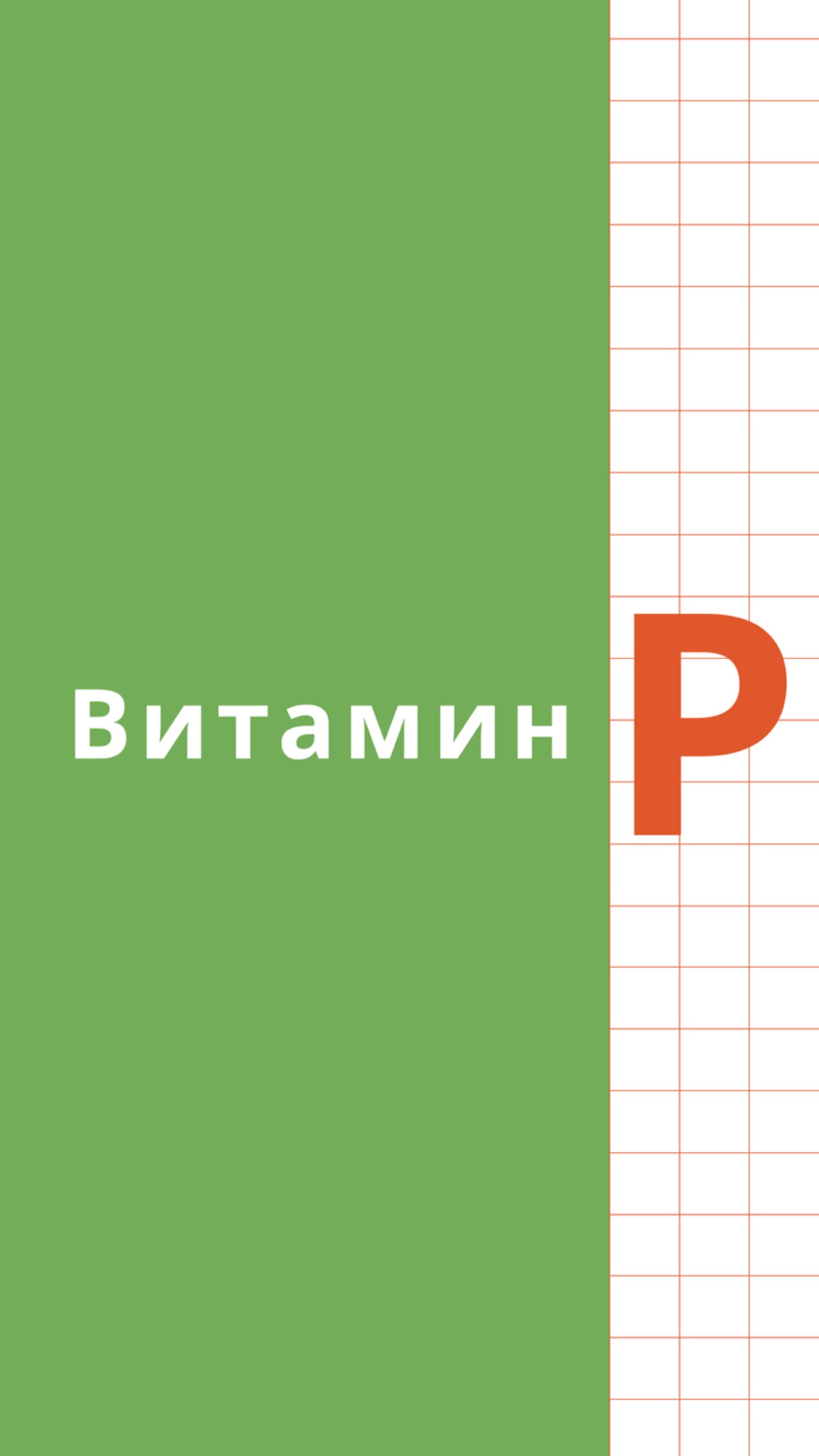 Рассказываем про всю пользу витаминов в новом Reels🔥