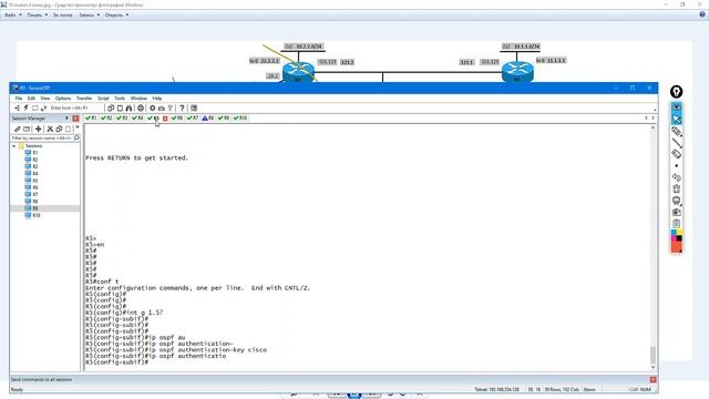 1.20 OSPF Аутентификация