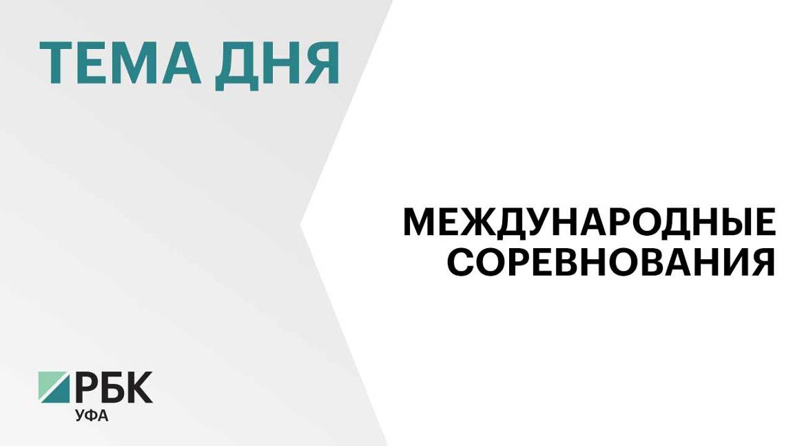 В соревнованиях "Сабля Салавата" в Уфе будут участвовать 140 спортсменов-юниоров