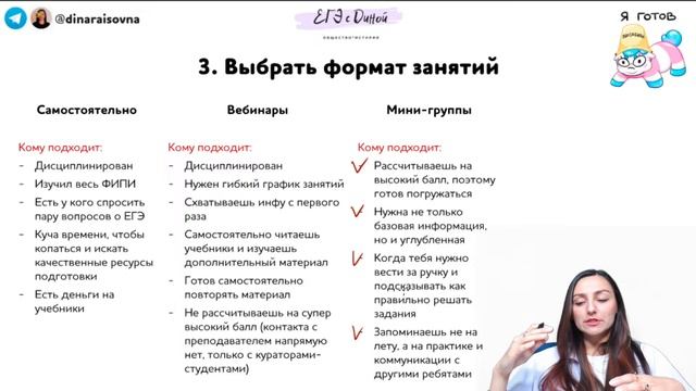 Как ПРАВИЛЬНО готовиться к ЕГЭ по Обществознанию 2023? | ОБЩЕСТВОЗНАНИЕ ЕГЭ 2023 | Дина Замалеева