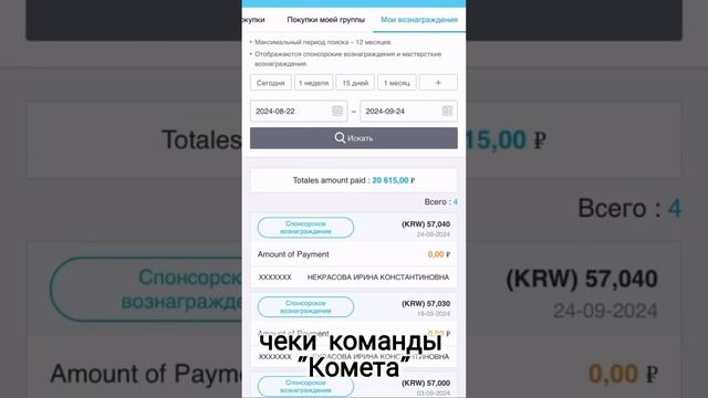 Перспективы, которые Вас ждут с южнокорейской компанией ATOMY!