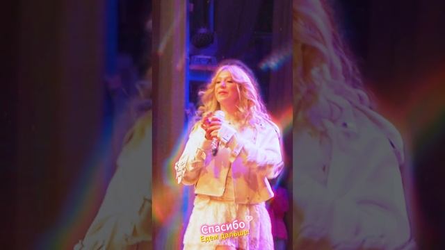 Спасибо было круто. Едем дальше. Купить Билеты