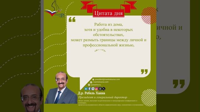 Работа на дому 2 - Доктор Ребел Ханна