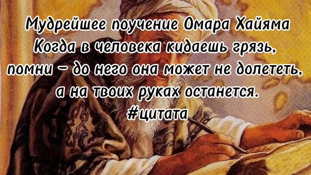 Умное людям