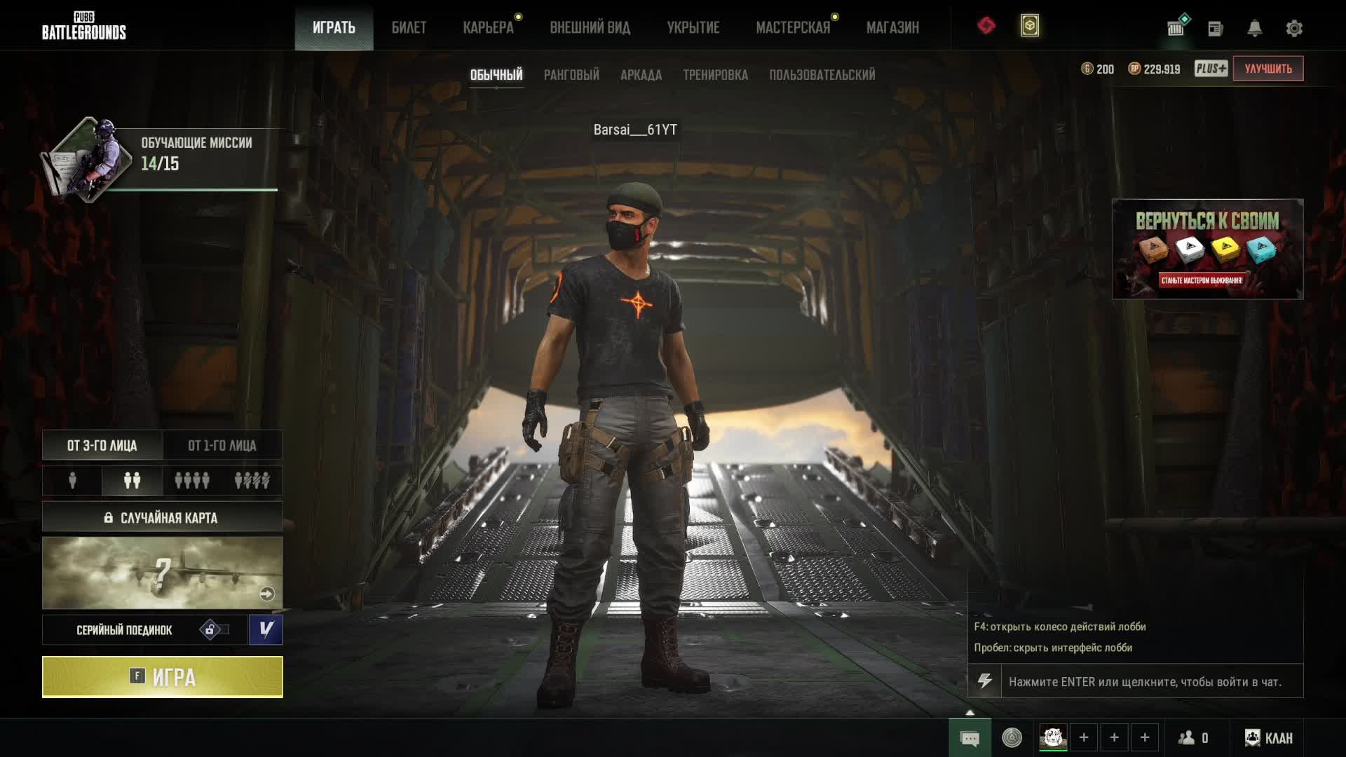 PUBG Battlegrounds