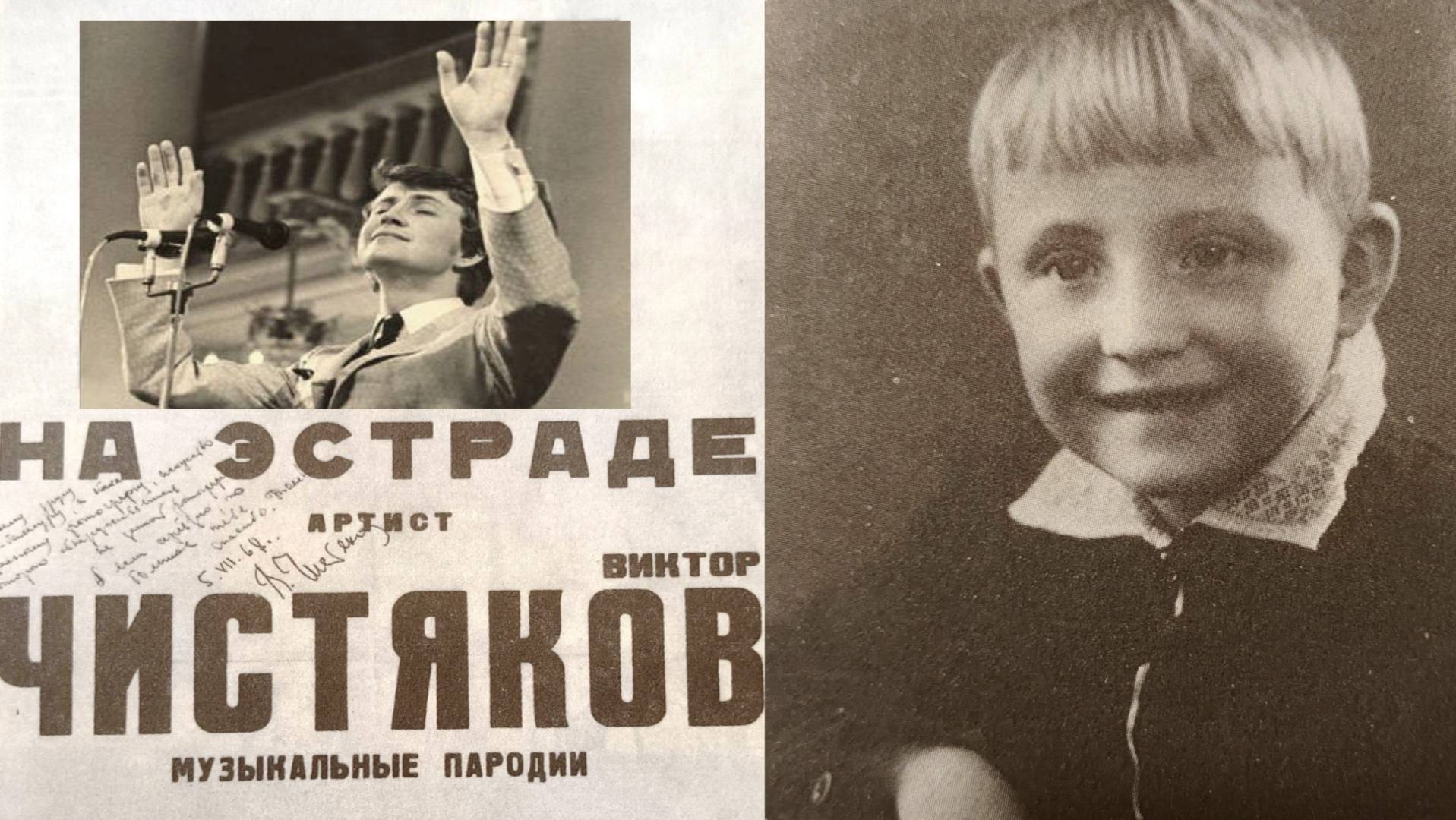 ВИКТОР ЧИСТЯКОВ Звёзды HiStory / Актеры прошлых лет / #биографияактера #пародия #смех #голосазвезд