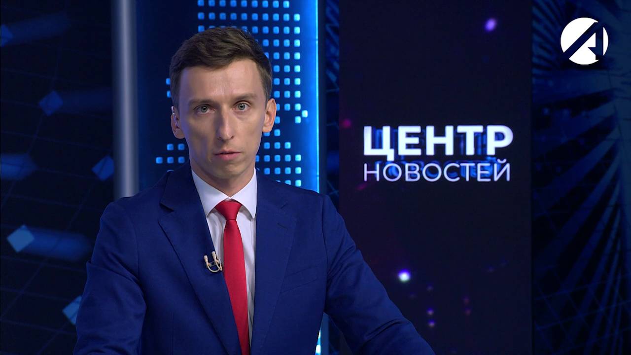 Центр новостей. Вечерний выпуск | 4 октября 2024