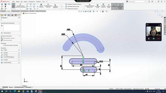 Создание и редактирование эскиза в SolidWorks. часть 1(из 2)