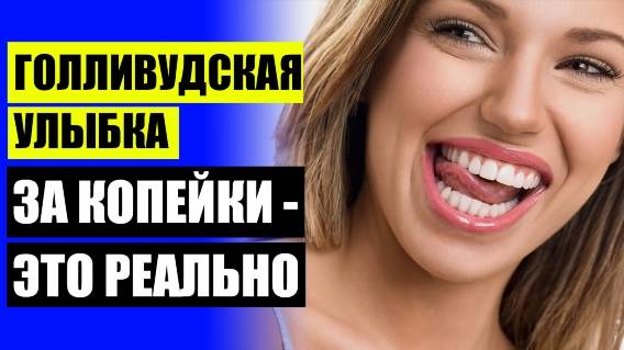 😁 УЛЫБКА ДО И ПОСЛЕ ВИНИРОВ 👄