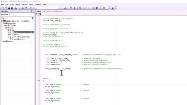 Урок по STM32 N17 Таймеры прерывания