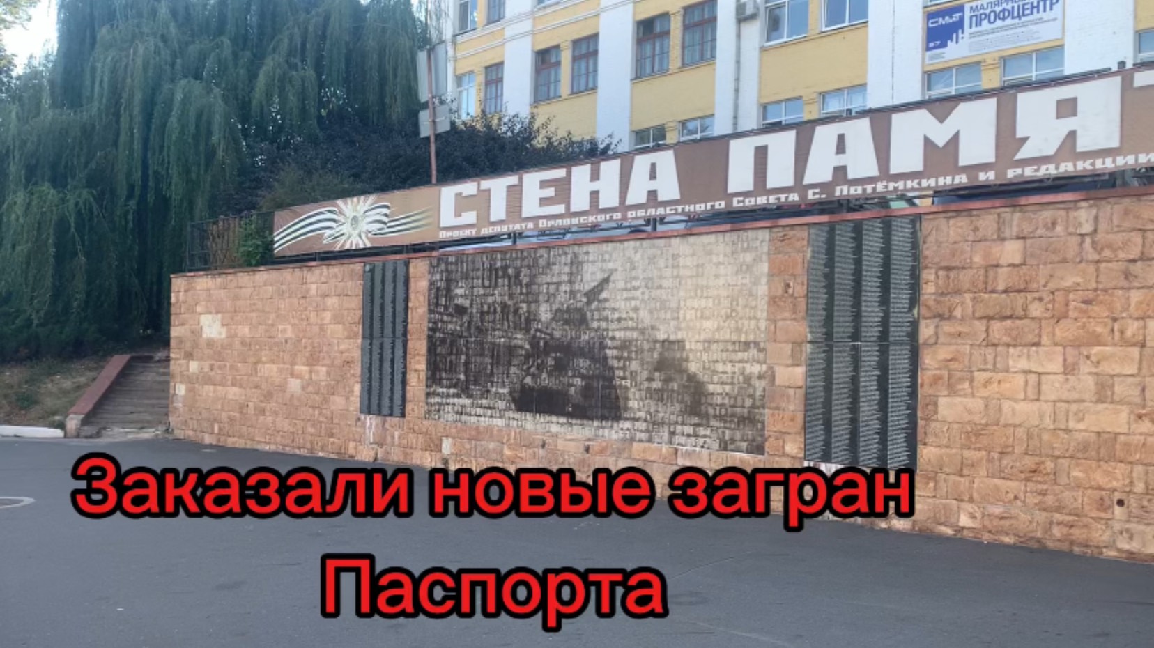 Заказали новые загран паспорта