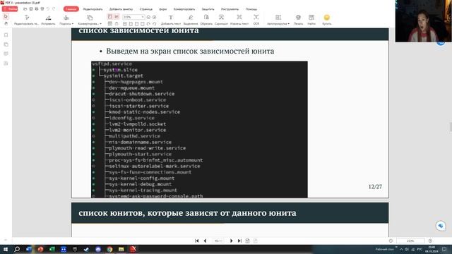 защита 5