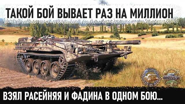 14 фрагов и медаль фадина! Бой который бывает 1 раз на миллион на strv 103