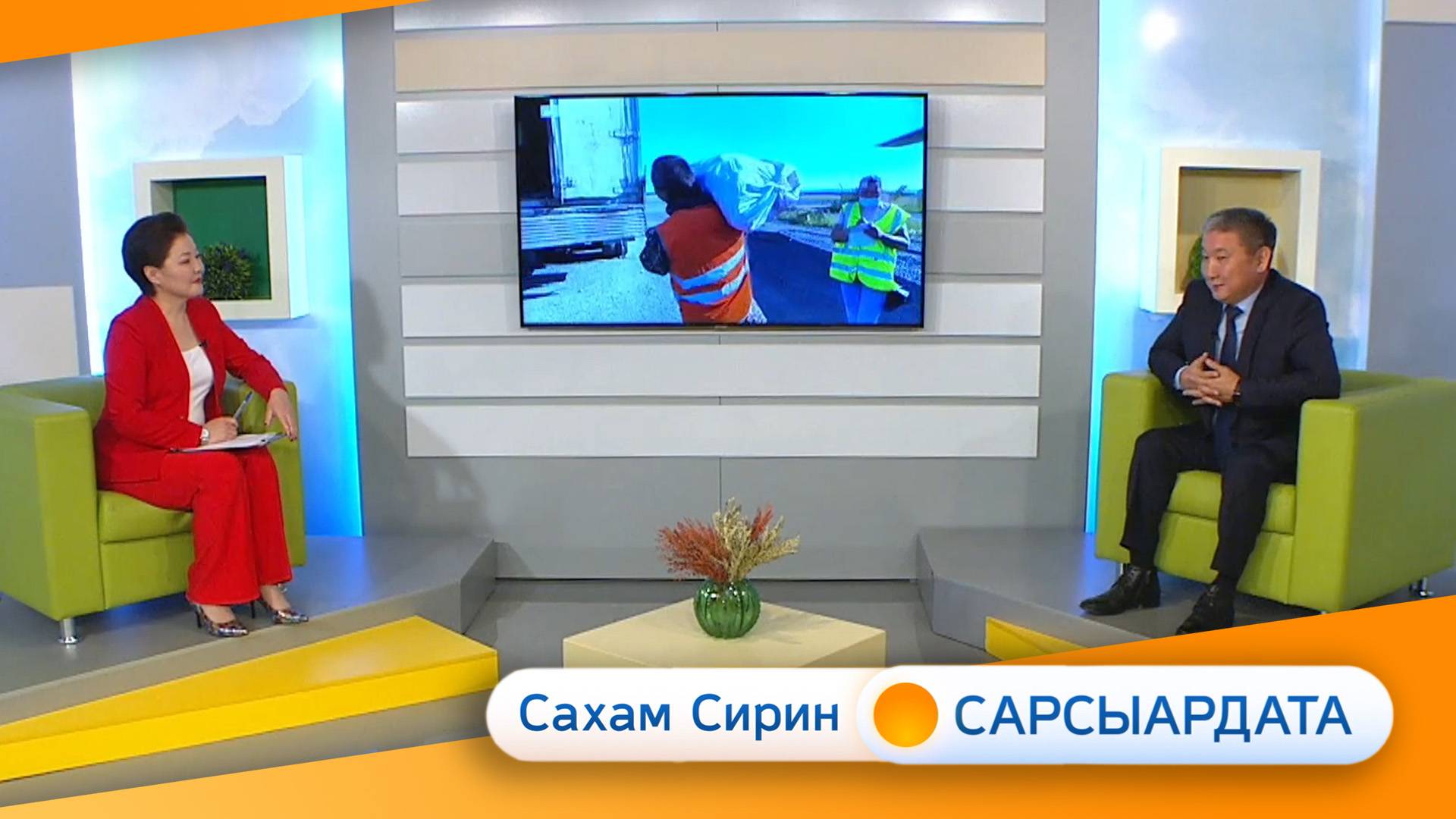 Выпуск "САХАМ СИРИН САРСЫАРДАТА" 04.10.2024