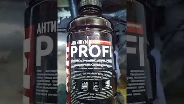 Обработка колесных арок