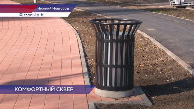 Благоустройство сквера у ДК «Красное Сормово» завершилось