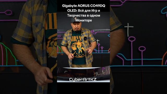 Gigabyte AORUS CO49DQ OLED: Всё для игр и творчества в одном мониторе #gigabyte #aorusco49dq #oled