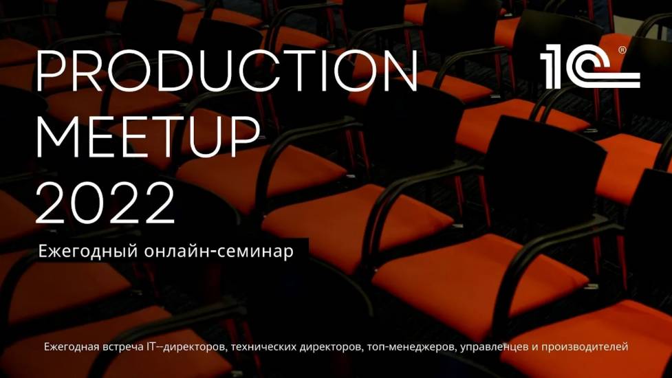 Практические рекомендации для вашего производственного предприятия по выбору системы автоматизации