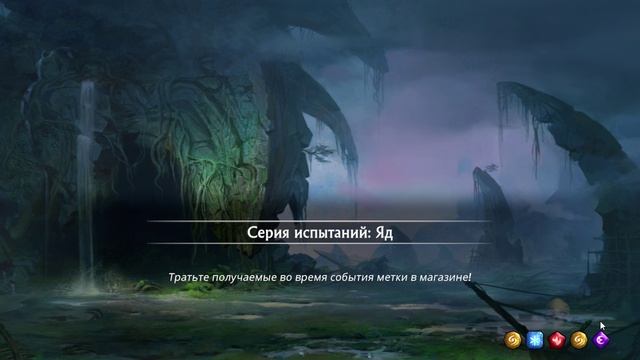 Puzzle Quest 3 - Серия испытаний ЯД