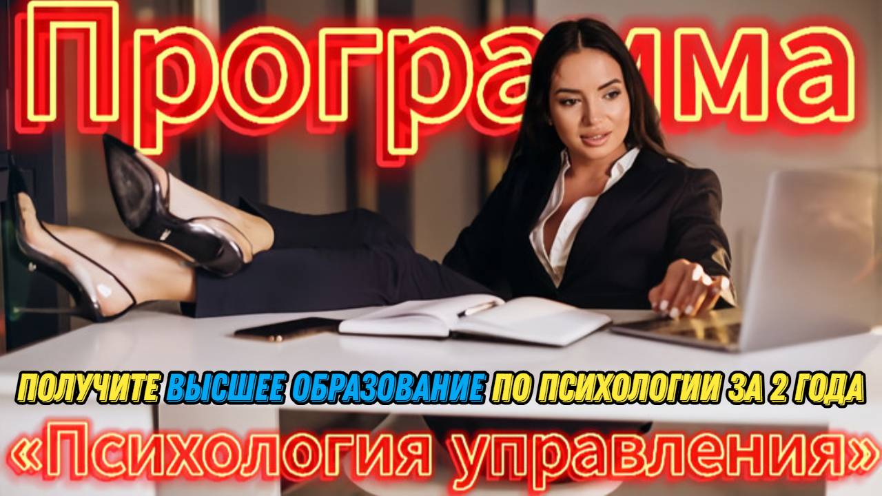 Овладение искусством управления людьми стратегии из психологии #управление #психолог #менеджмент