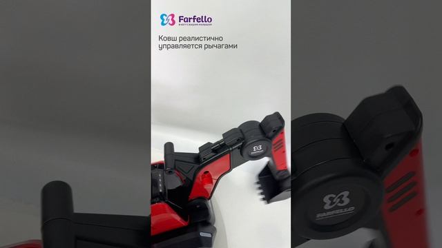 Электромобиль-экскаватор Farfello 🚧 Для самых реалистичных игр на детской площадке 👷