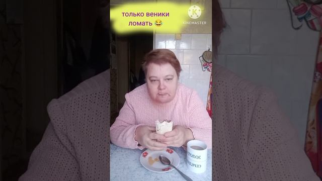 наколотит мне бока 😱