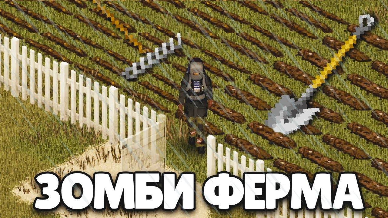 Райское Местечко | Project Zomboid - Просто не Ваш День #4