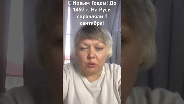 Внимание вопрос: Почему тогда учебный год не перевели на 1 января?#целитель #энергия #любовь