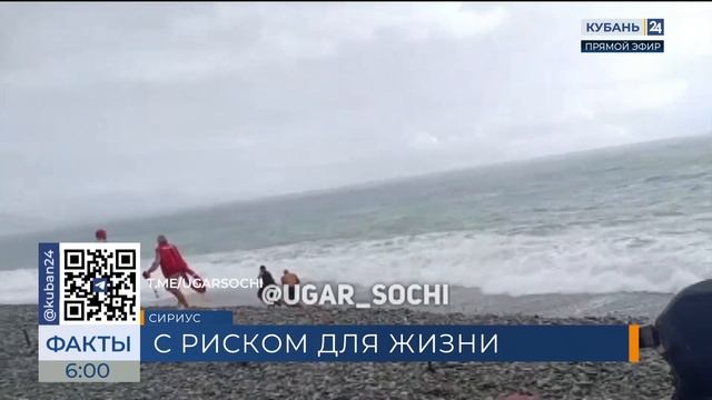 Обессиленный мужчина едва не утонул в штормовом море в Сочи