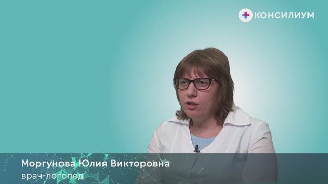 Занятия с логопедом-афазиологом