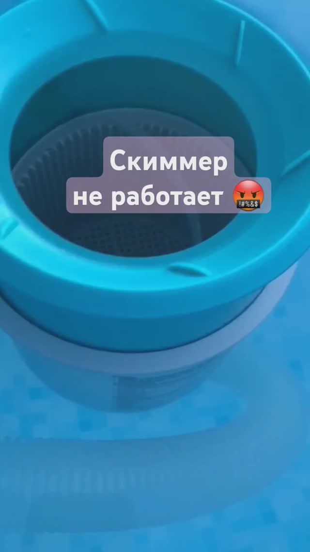 Почему #Скиммер не работает? Слабый #фильтр-насос не тянет