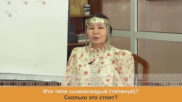 ПОГОВОРИМ ПО-ЯКУТСКИ