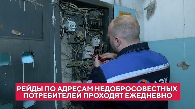 Тушите свет: почти 11 тысяч благовещенцев должны за коммунальные услуги более 258 миллионов рублей