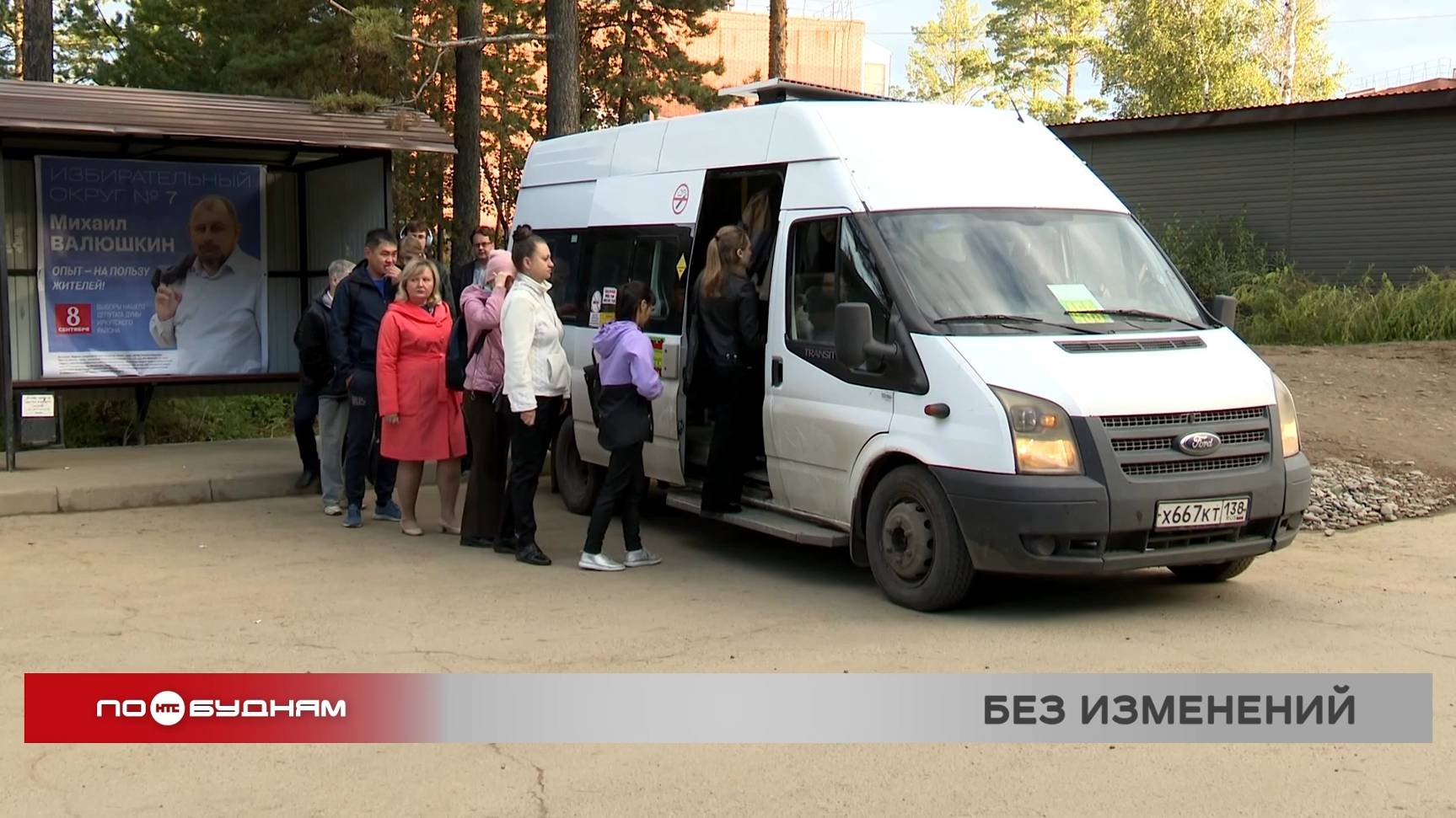 Прокуратура выявила нарушения в работе двух перевозчиков в Иркутском районе