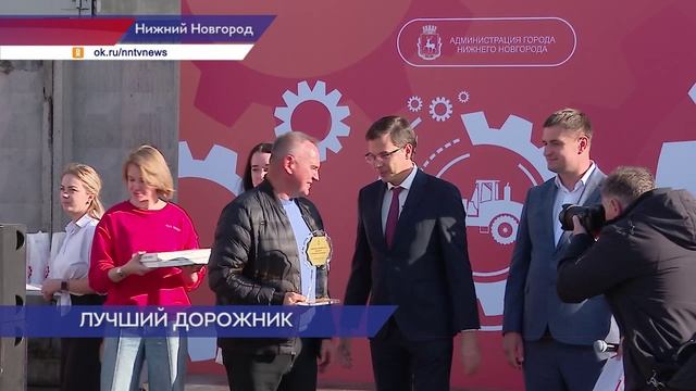 Конкурс «Лучший дорожник» прошёл в Нижнем Новгороде