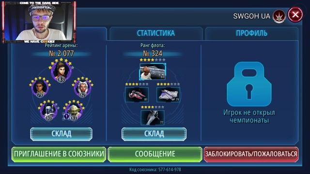 ОТВЕТЫ НА ВОПРОСЫ 2021 #10 | SWGOH #434