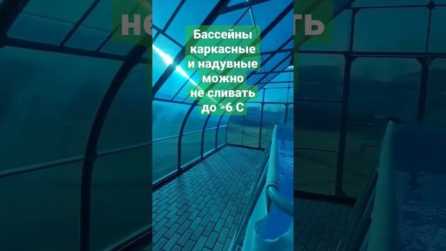 Павильон для бассейна. Крепкий Проветриваемый Теплый